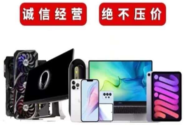 周口市商水回收手机