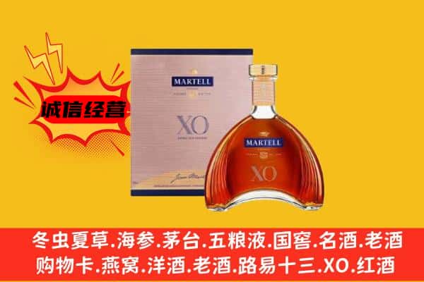 周口市商水上门回收马爹利价格