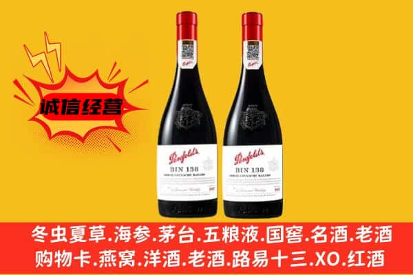 周口市商水上门回收奔富价格