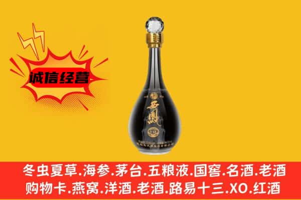 周口市商水上门回收西凤酒价格