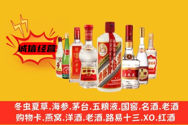 周口市商水回收老名酒
