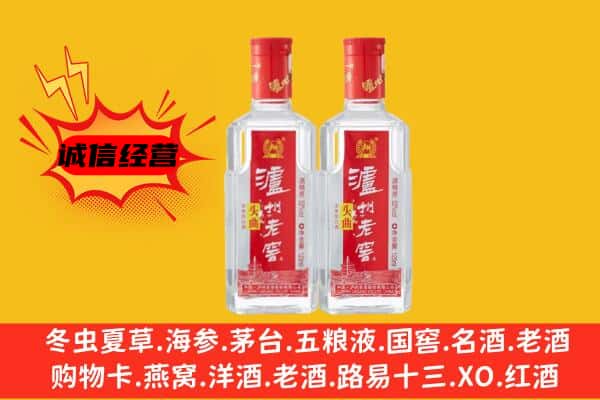 周口市商水上门回收泸州老窖价格