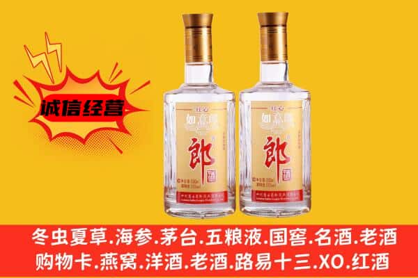 周口市商水上门回收郎酒价格