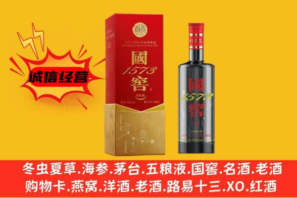 周口市商水上门回收国窖价格