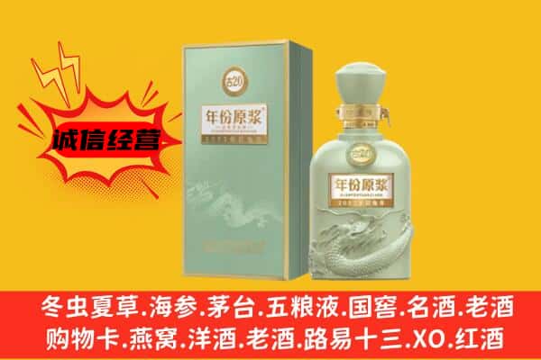 周口市商水上门回收古井贡酒价格