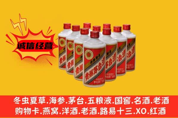 周口市商水回收80年代茅台酒