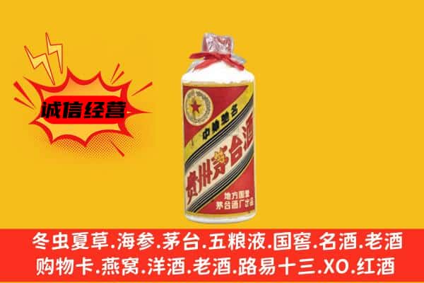 周口市商水回收五星茅台酒