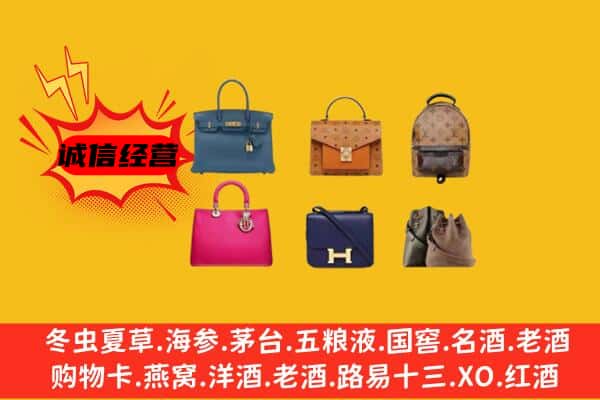 周口市商水回收名包