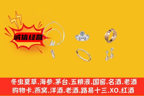 周口市商水回收首饰