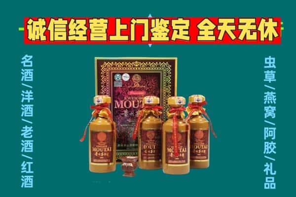 周口市商水回收茅台酒瓶