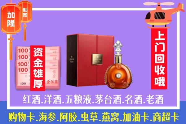 ​周口市商水回收路易十三是如何定价