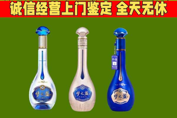 周口市商水回收哪些梦之蓝